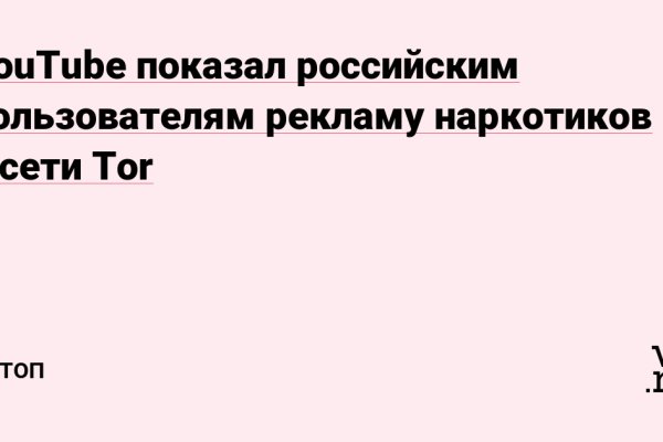 Как правильно пользоваться сайтом кракен