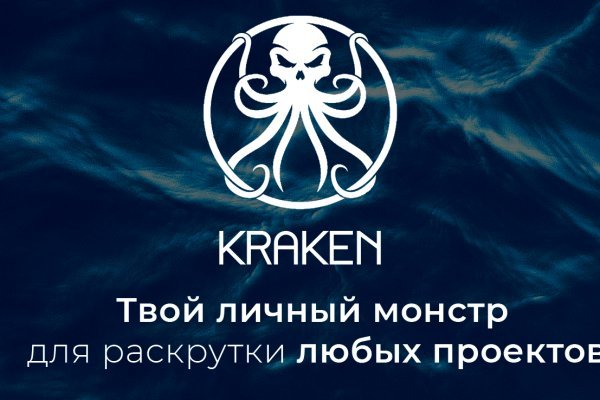 Проект кракен